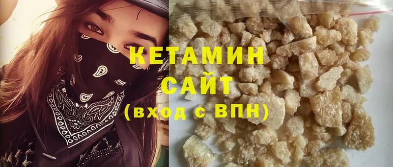 Кетамин ketamine  МЕГА сайт  это формула  Белая Калитва 